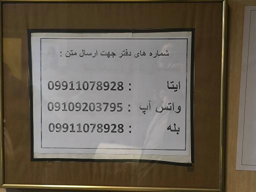 عکس دفتر خدمات الکترونیک قضایی علوی - کد 93301018