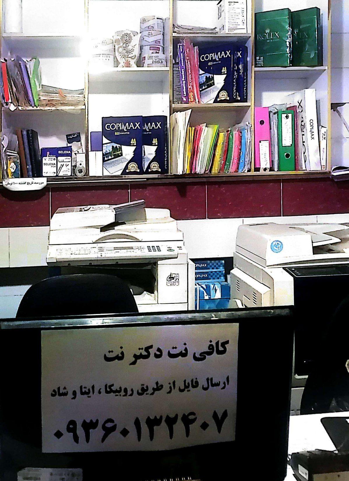 عکس کافی نت دکتر نت
