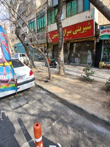 عکس شیرینی سرای نوشین