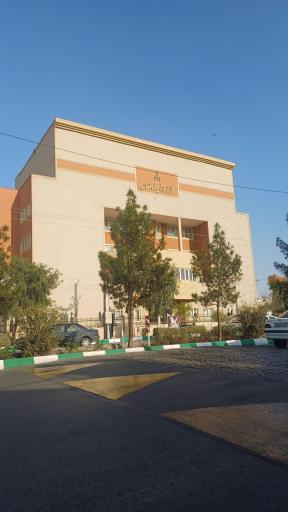 عکس مرکز آموزش قوه قضاییه