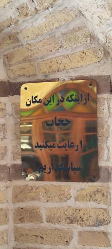 عکس هتل آریانا