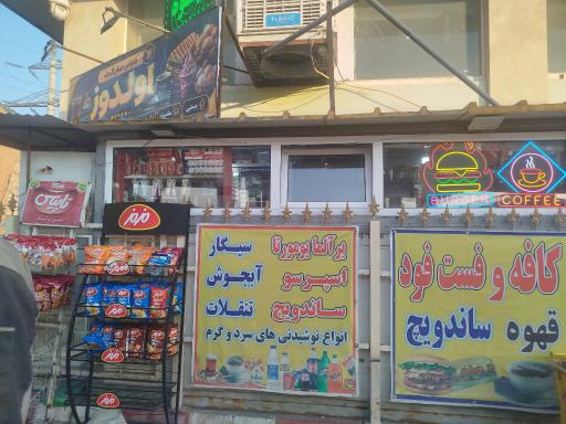 عکس مینی مارکت اولدوز