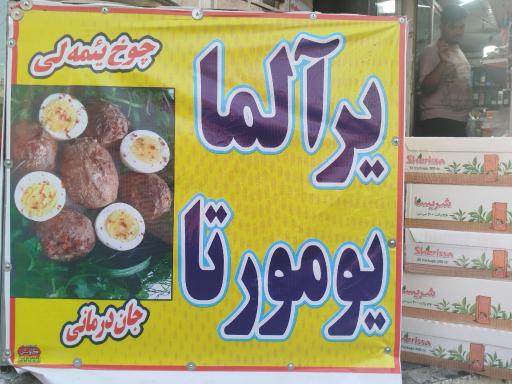 عکس مینی مارکت اولدوز