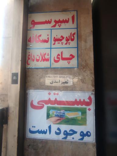 عکس مینی مارکت اولدوز