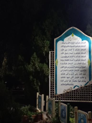 عکس قطعه مفقودین گلستان شهدای اصفهان