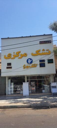 فروشگاه تشک مرکزی رویا