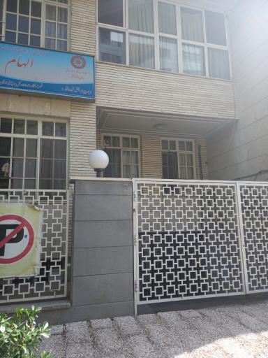 عکس مرکز نگهداری سالمندان الهام