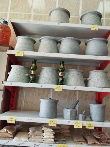 عکس عطاری و خشکبار گلپونه 