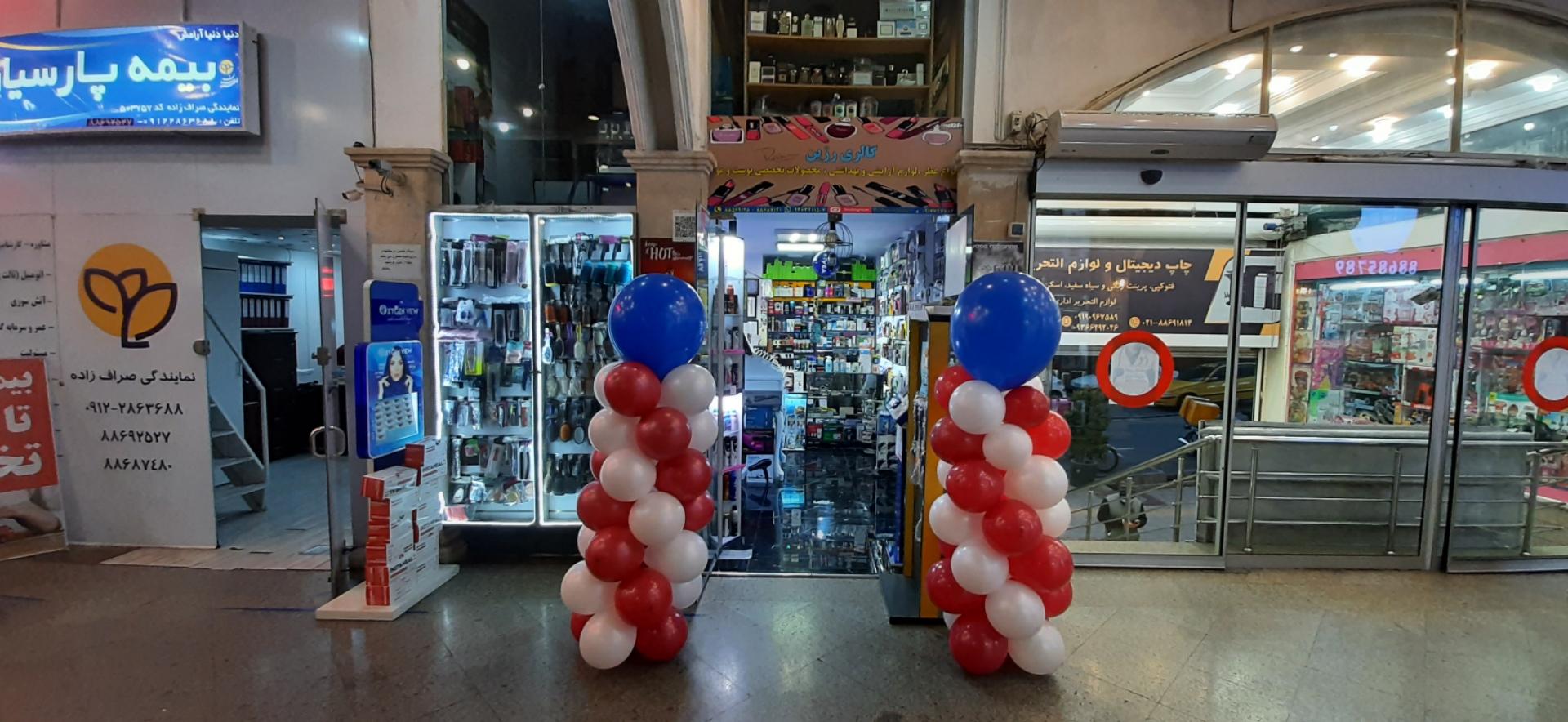 عکس گالری عطر و آرایشی رژین