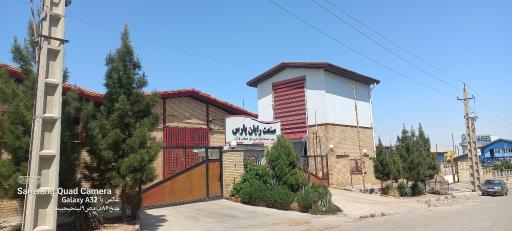 عکس شرکت صنعت رایان پارس