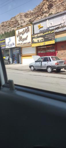 عکس اتو سرویس رویال