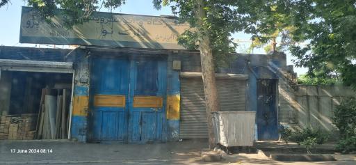 عکس کارواش بهروز (پارک نو)