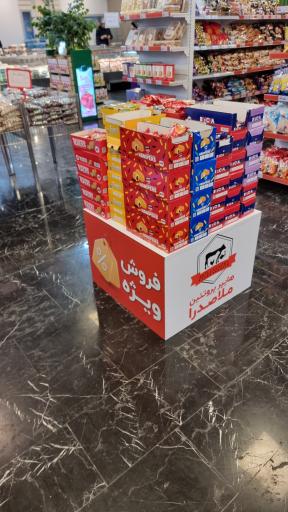 عکس فروشگاه ملاصدرا