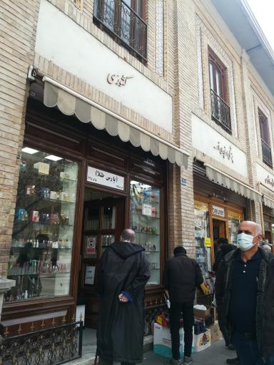 عکس فروشگاه پارس طلا کشوری