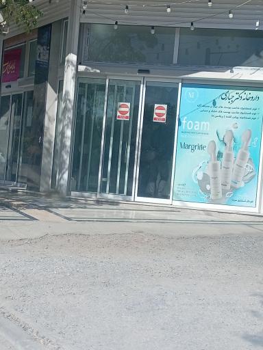 عکس داروخانه دکتر جباری