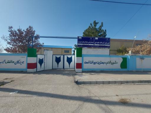 عکس هنرستان فنی و حرفه ای حضرت مریم