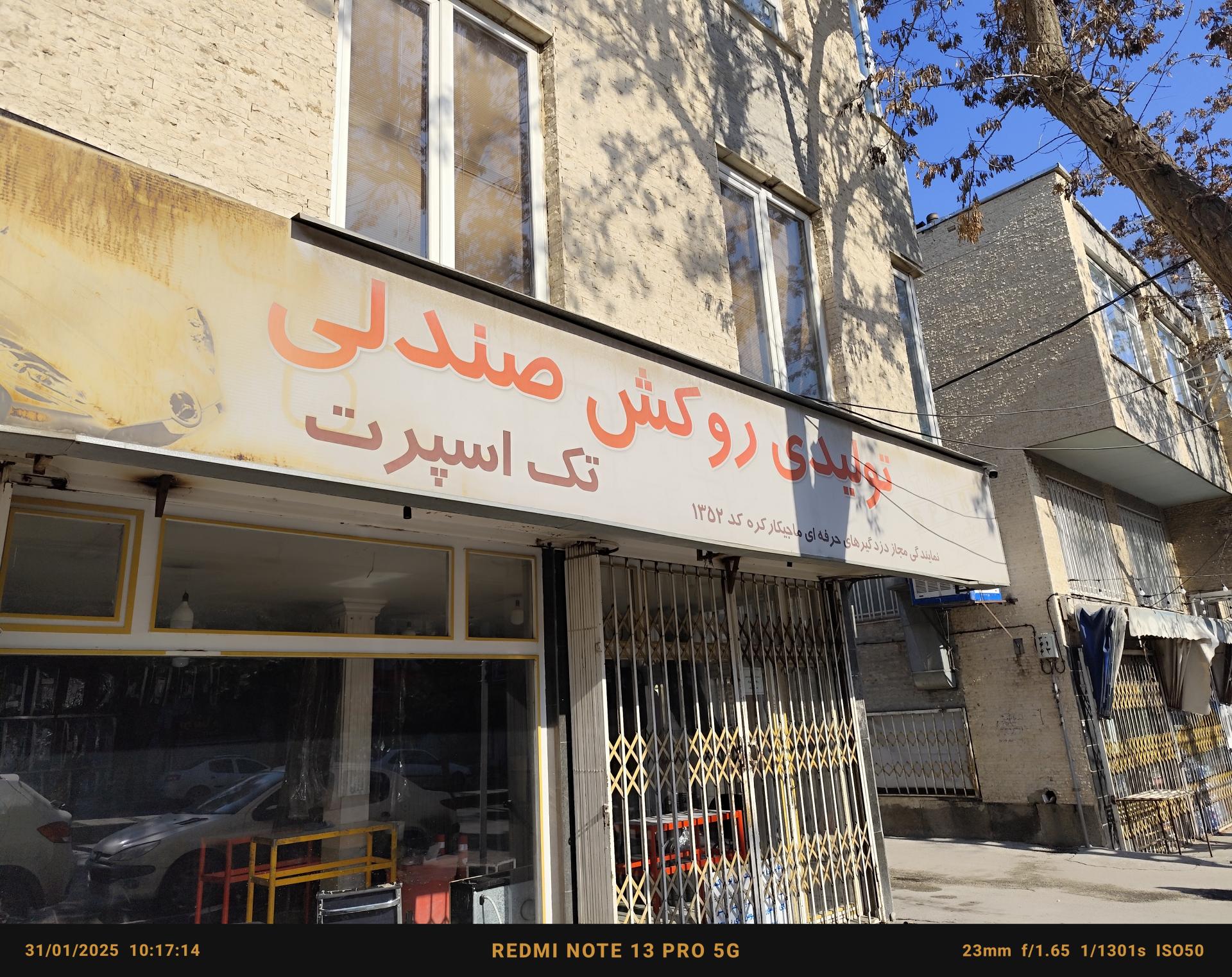 عکس تولیدی روکش صندلی اسپرت