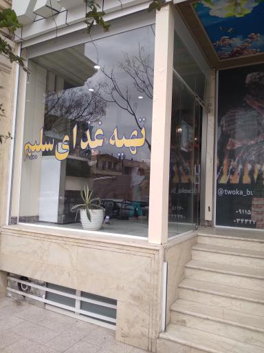 عکس تهیه غذای سلیم