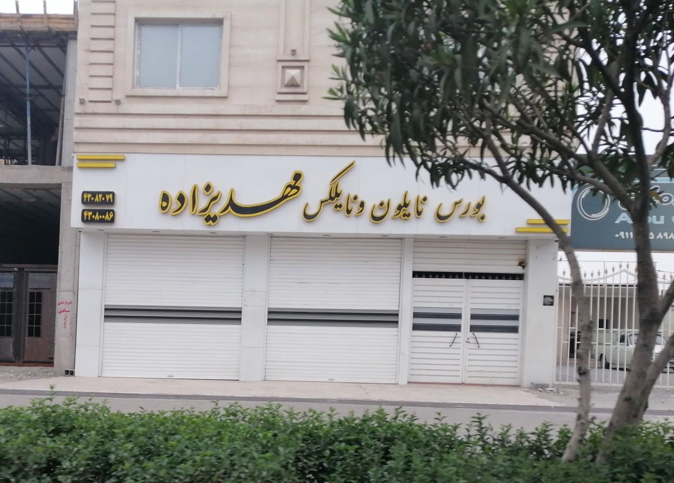 عکس لوازم یکبار مصرف مهدیزاده