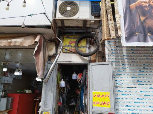 عکس تعمیرگاه موتورسیکلت محسن