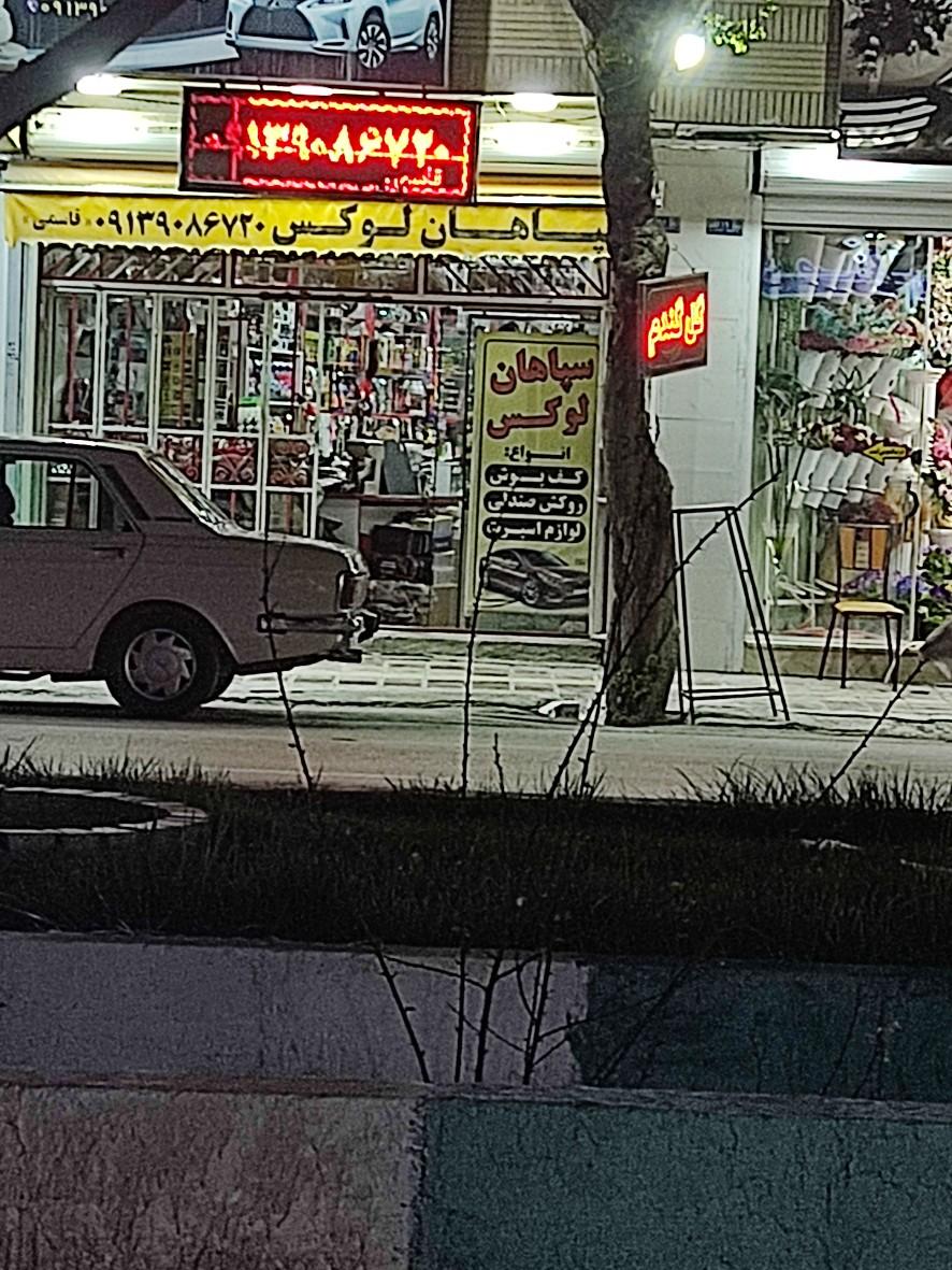 عکس اسپرتی ماشین قاسمی 