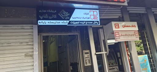 عکس مداربسته و دزدگیر ویراتک