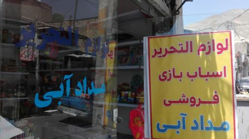 عکس مداد آبی