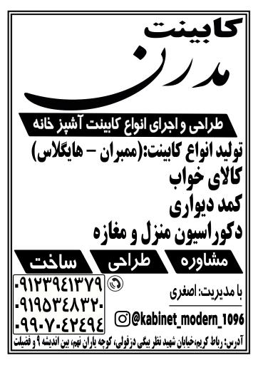 عکس کابینت مدرن