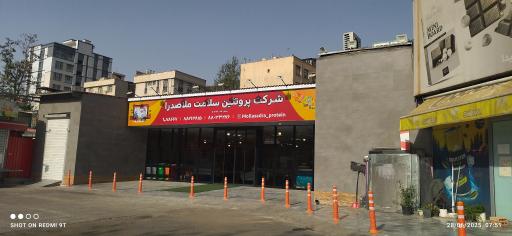 عکس فروشگاه ملاصدرا