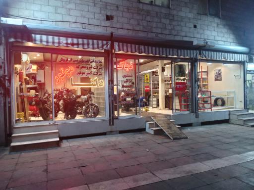 عکس دلتا موتور