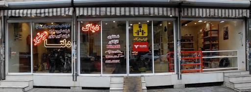 عکس دلتا موتور