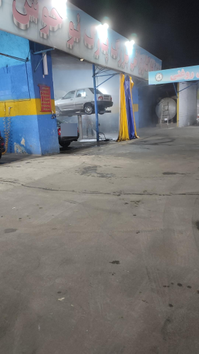 عکس کارواش بهروز (پارک نو)