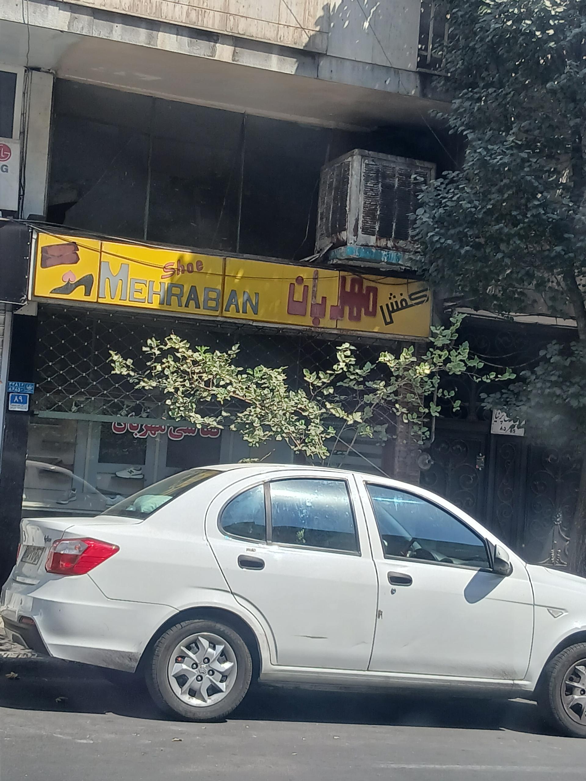 عکس کفش مهربان