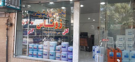 عکس نمایندگی محصولات شوینده زوتاس