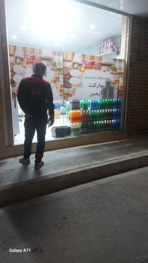 عکس مارکت آرمین