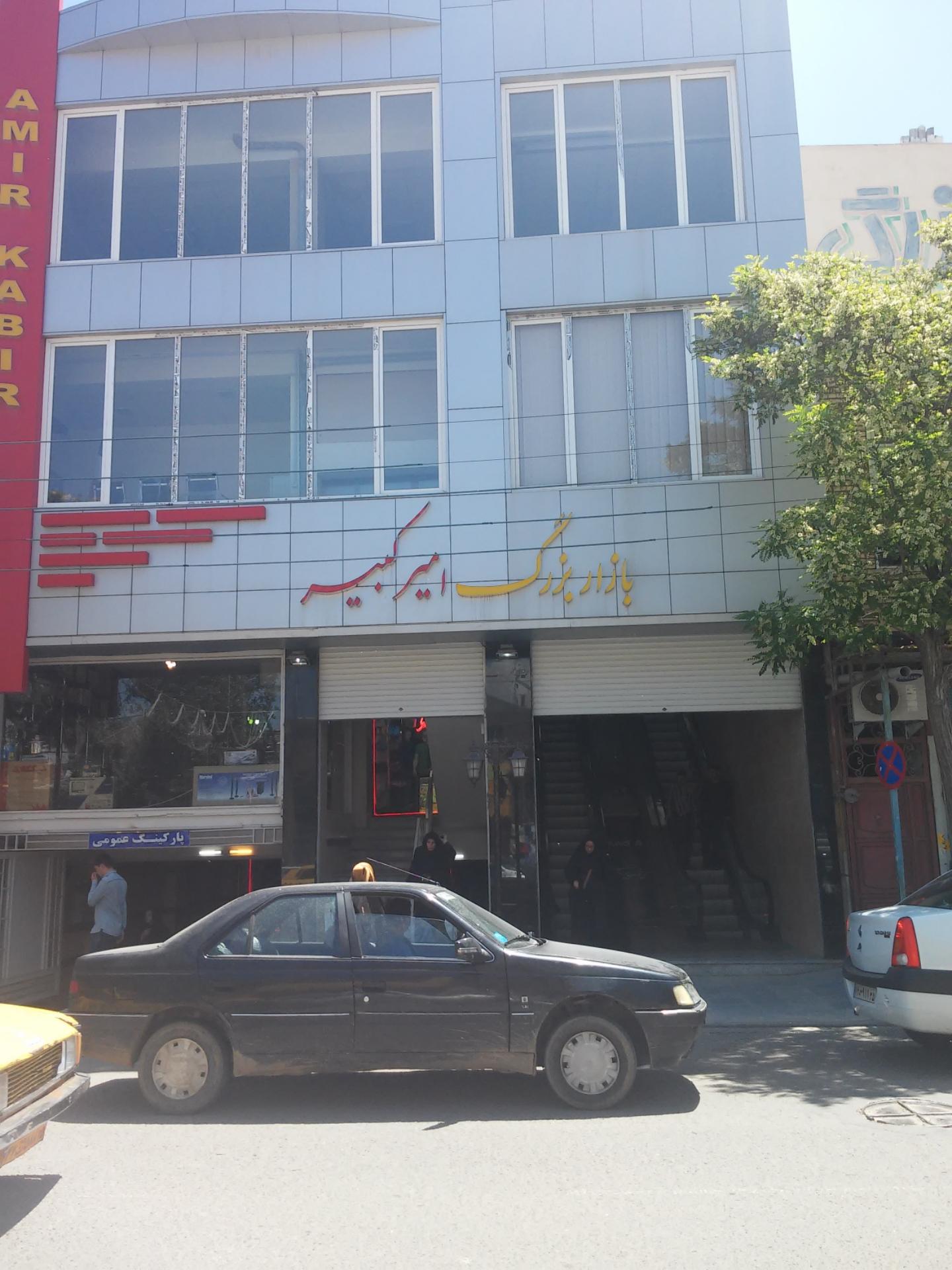 عکس پاساژ امیرکبیر