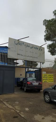 عکس مرکز معاینه فنی شماره 4 بنایی