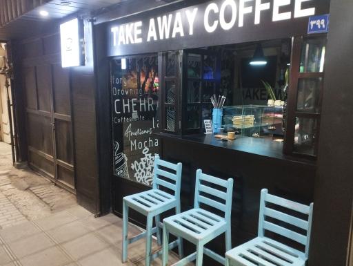 عکس کافه چهرازی