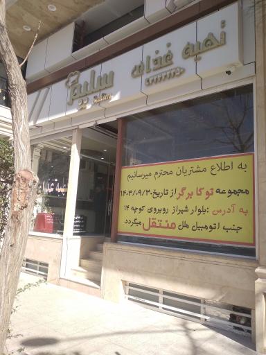 عکس تهیه غذای سلیم