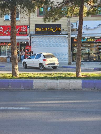 عکس کافی‌نت دات‌ کام