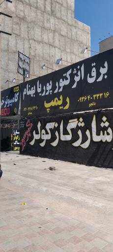 عکس دیاگ مرکزی