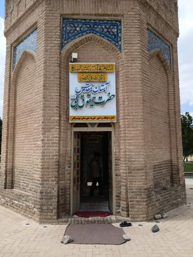 عکس بارگاه حیقوق نبی (ع)