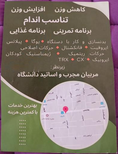 عکس باشگاه تندرستی یونیک
