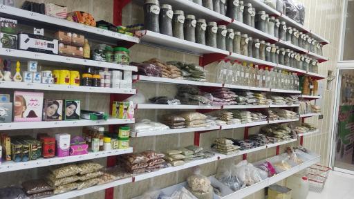 عکس عطاری و خشکبار گلپونه 