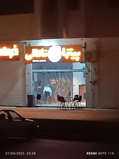 عکس پیتزا ناتالی