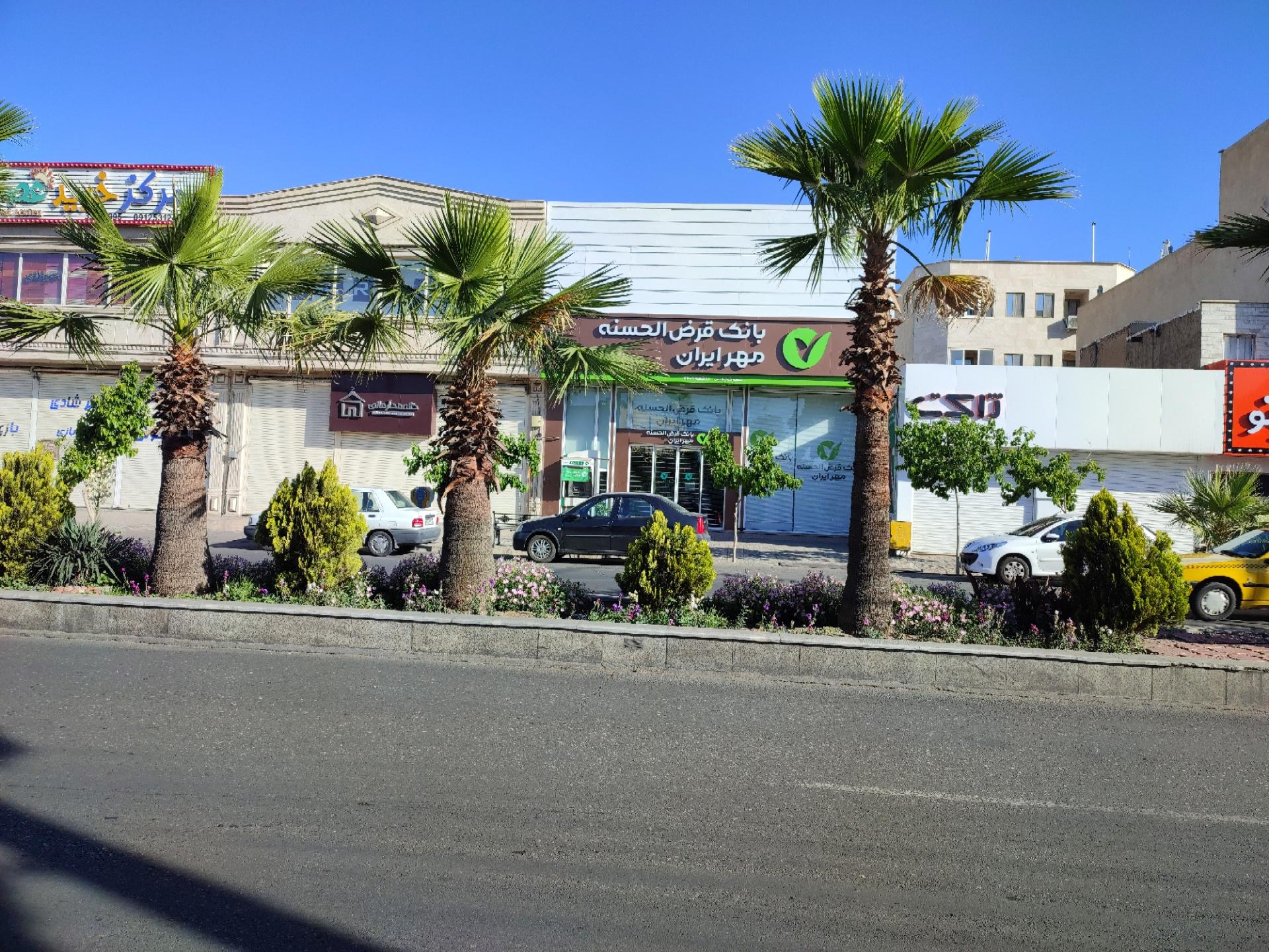 عکس بانک قرض‌الحسنه مهر ایران  شعبه شهرک گلشهر