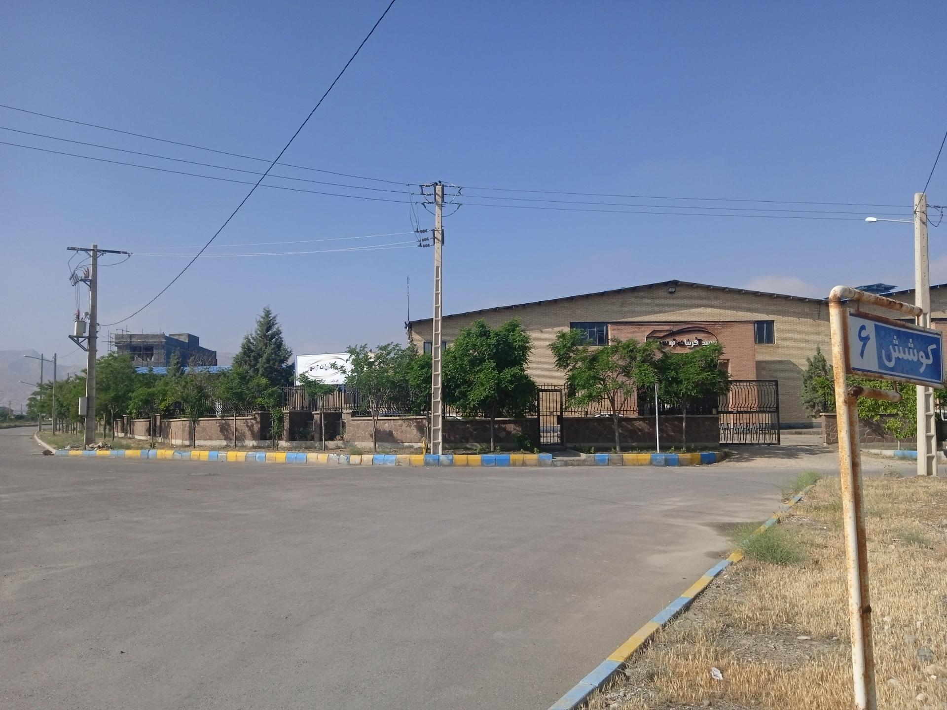 عکس کارخانه سپید آفرینان توس