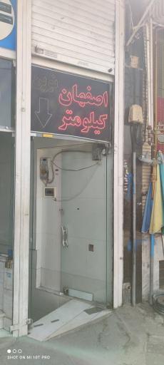 عکس اصفهان کیلومتر