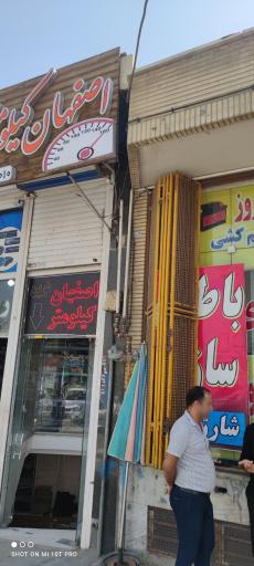 عکس اصفهان کیلومتر