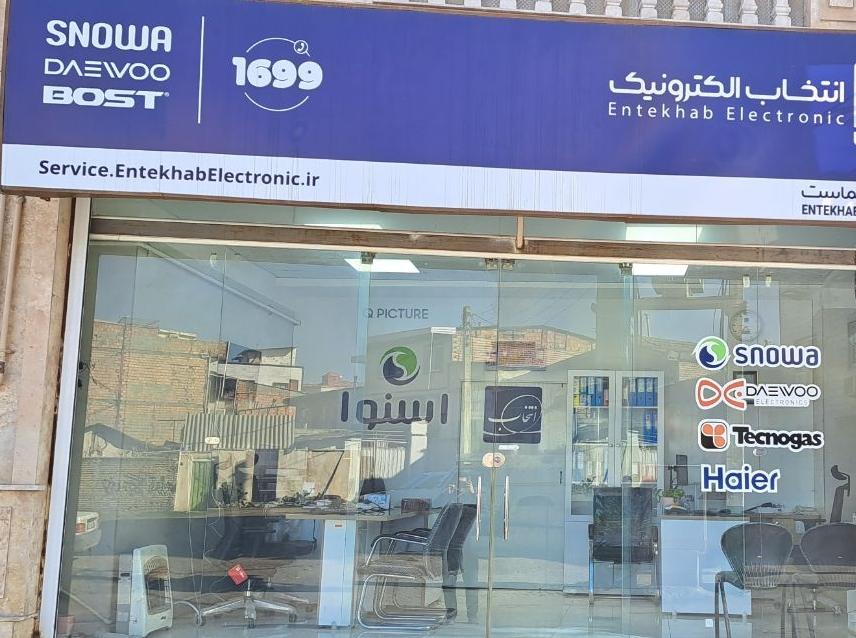 عکس شرکت انتخاب سرویس